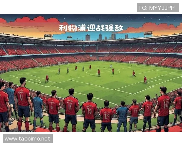 04-05赛季欧冠经典对决回顾利物浦与尤文图斯的巅峰对决 04-05赛季欧冠经典对决回顾利物浦与尤文图斯的巅峰对决