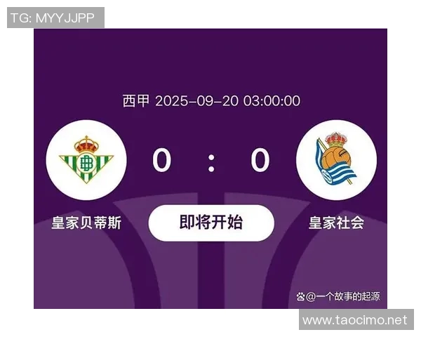 西甲激战皇家贝蒂斯迎战皇家社会争夺积分榜关键战役 西甲激战皇家贝蒂斯迎战皇家社会争夺积分榜关键战役